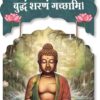 Wall Hangings - Image 3