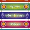 Wall Hangings - Image 2
